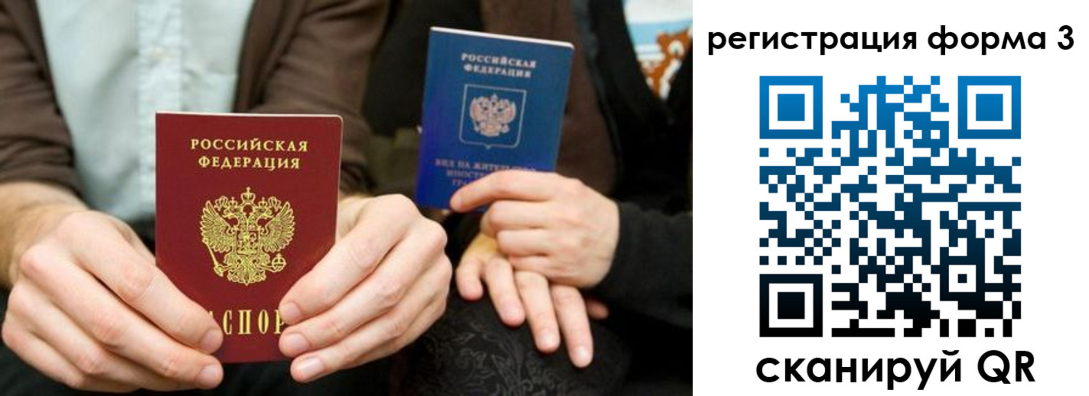 прописка от собственника в Оренбурге