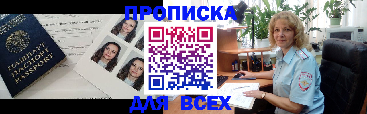 временная регистрация 2025 в Оренбурге