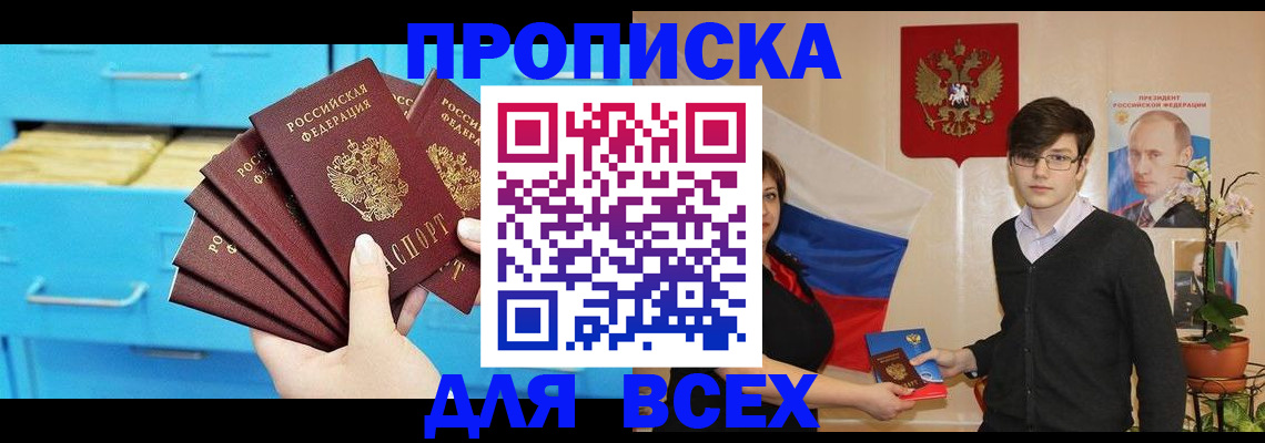 временная регистрация госуслуги в Оренбурге