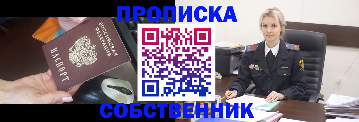 временная регистрация для всех в Оренбурге