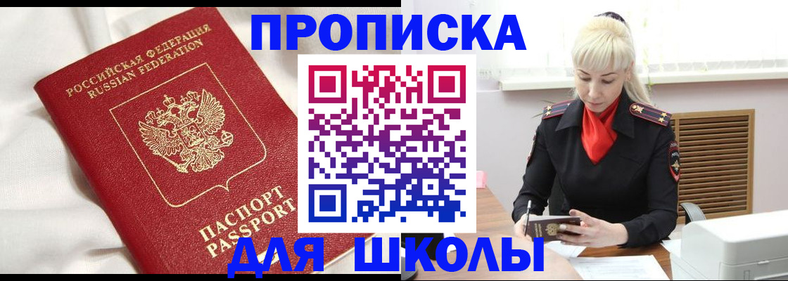 временная прописка в Оренбурге