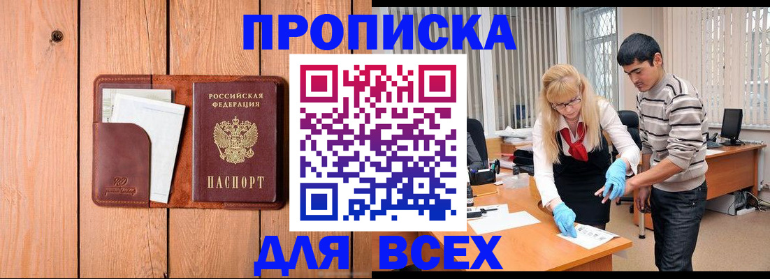 временная регистрация собственник в Оренбурге