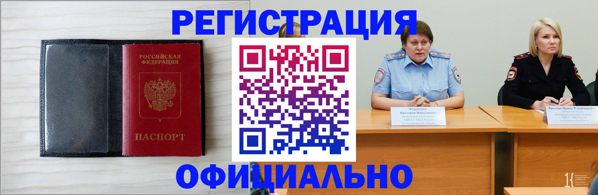пропишу в квартире в Оренбурге