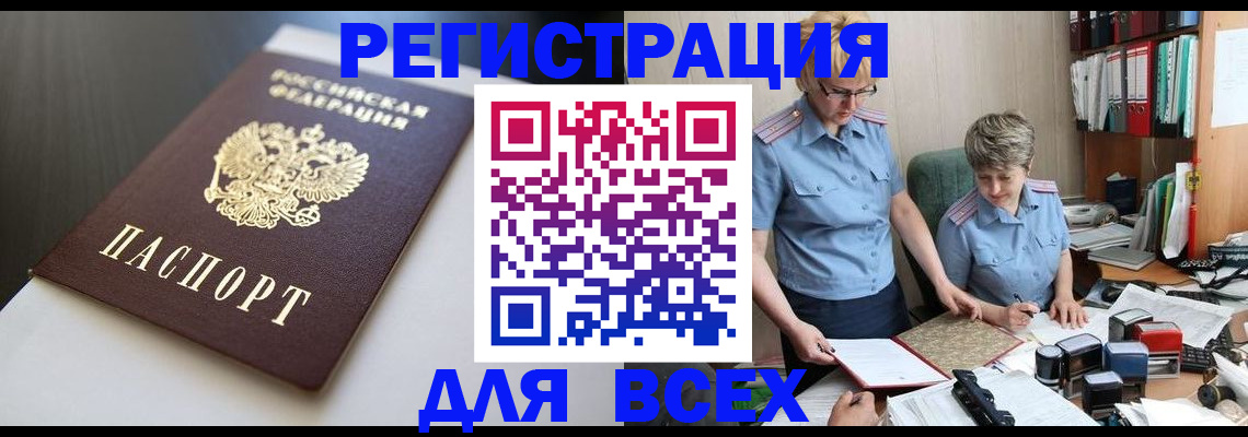 регистрация для дет. сада в Оренбурге